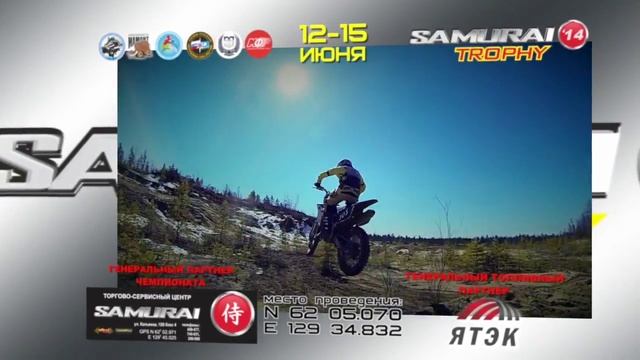 Анонс "Samurai Trophy 2014" смотреть онлайн
