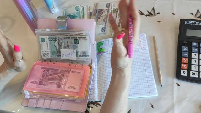 Распределение По Денежным Конвертам. Неожиданный Доход. Продолжаю Рассказ О Своей Свадьбе смотреть онлайн