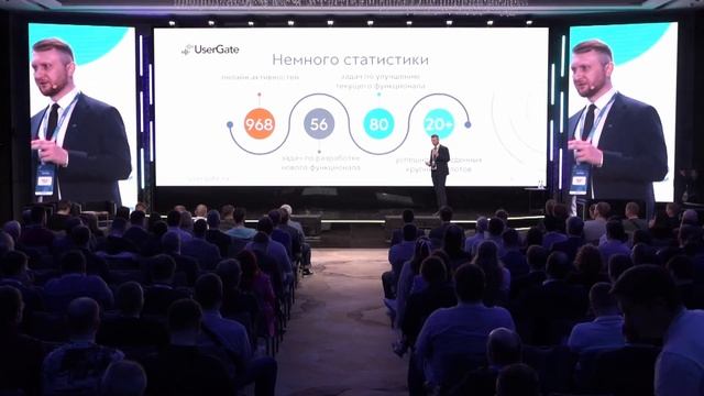 UserGate Conference 2023 — Вячеслав Емчук — Presale UserGate. Не то, чем кажется смотреть онлайн