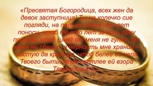 Покров Богородицы 14 октября - заговоры и обряды смотреть онлайн