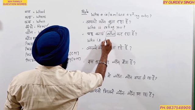 WH family Question words present continuous tense.who, when, why, where, which by Gurdev singh смотреть онлайн
