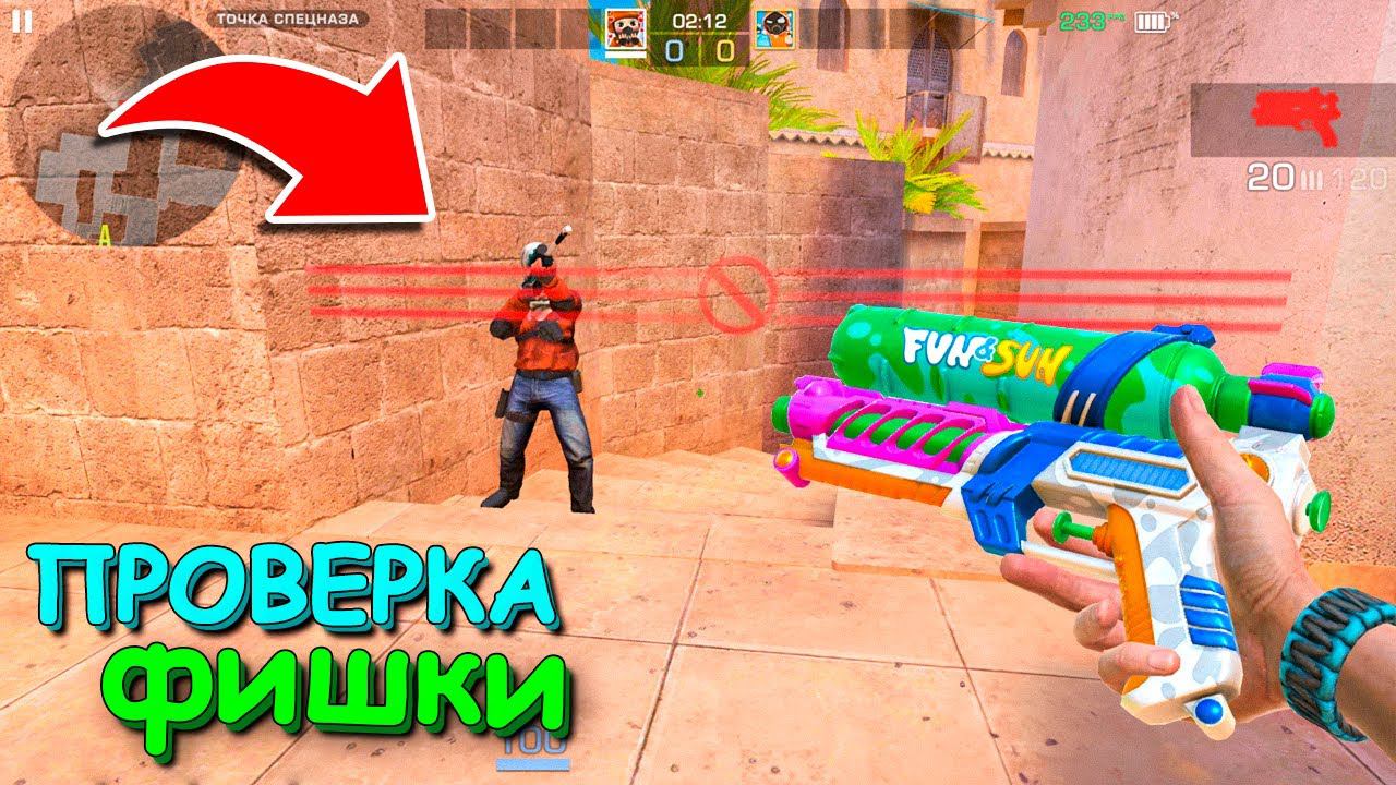 ПРОВЕРКА НОВЫХ ЛАЙФХАКОВ!! ОБНОВЛЕНИЕ 0.29.0 В STANDOFF 2 / СТАНДОФФ 2 смотреть онлайн