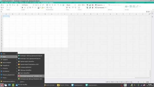 МойОфис и Astra Linux