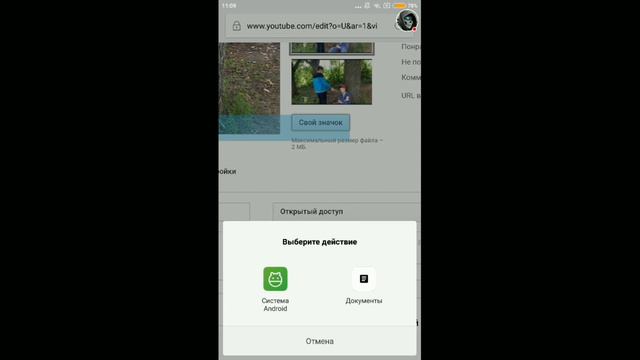 Как сделать превью для видео, на телефоне? смотреть онлайн