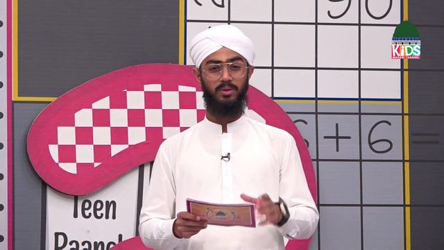 Aik Teen Paanch Episode 65 | 1-3-5 | Number Game for Kids | Kids Madani Channel смотреть онлайн
