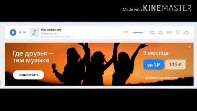 Как добавить трек в ВКОНТАКТЕ ЧЕРЕЗ ТЕЛЕФОН?! 2020 смотреть онлайн