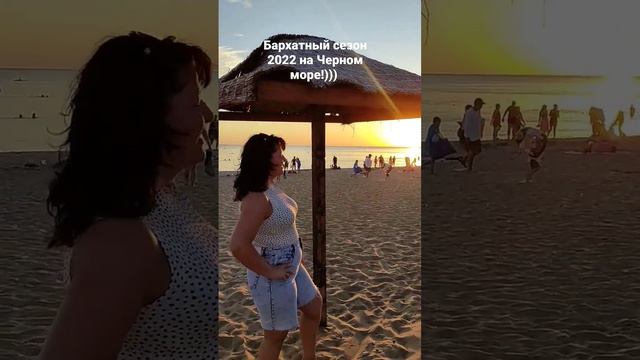 Бархатный сезон на Черном море! Солнце, море и вода! #море #бархатныйсезон #выходные смотреть онлайн