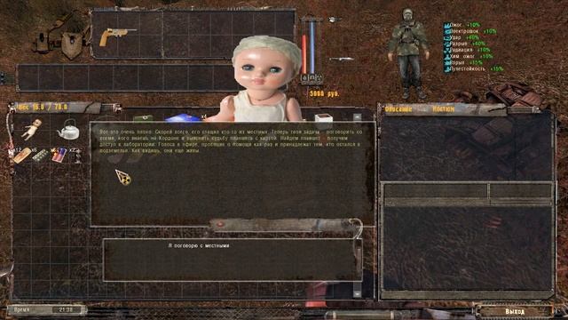 S.T.A.L.K.E.R. Золотой Шар. Завершение #2. Говорящая кукла смотреть онлайн