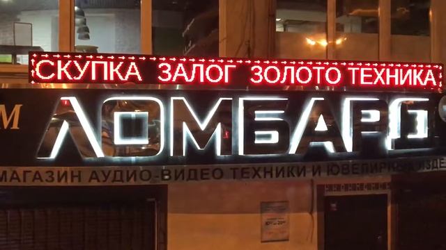 Ломбард. Ломбард Самара https://pawnstars.ru Pawnbroker in Russia.Russia Samara City. смотреть онлайн