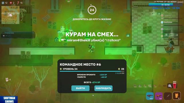 Super Animal Royale #1 смотреть онлайн