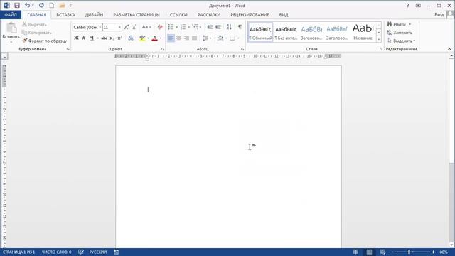 Настройки Word. Параметры Word 2013. Урок 5. смотреть онлайн