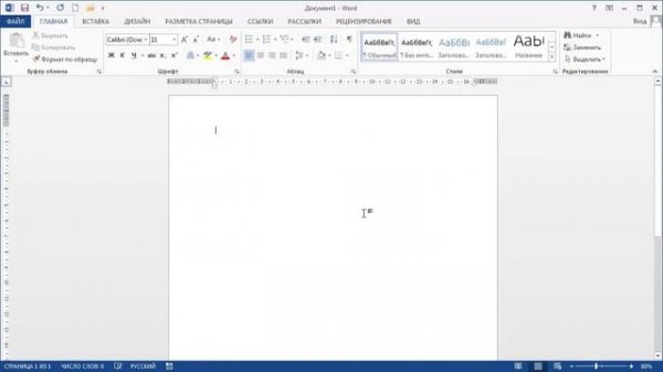 Настройки Word. Параметры Word 2013. Урок 5.