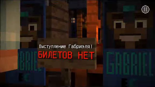 Lp."МЫ НАШЛИ РУБЕНА"-MINECRAFT STORY MODE #2 смотреть онлайн