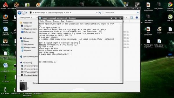 как качать игры psp(Memory Stick Duo Pro)