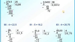 5 класс Деление десятичных дробей на натуральное число