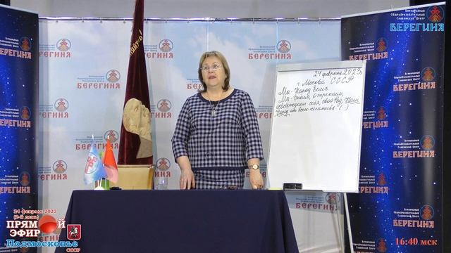 Знакомство с энергией Матушки Мары. 24.02.2023. Надежда Токарева. смотреть онлайн