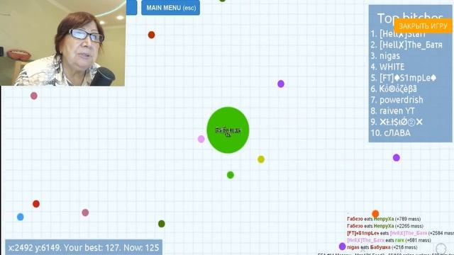 Бабушка играет в AGARIO смотреть онлайн