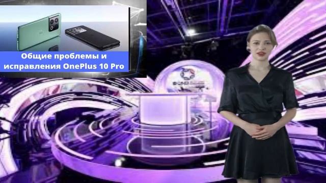 Распространенные проблемы и решения OnePlus 10 Pro