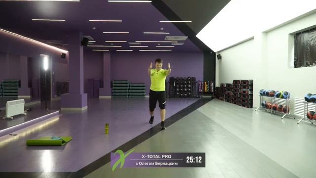 Онлайн-тренировка X-TOTAL PRO c Олегом Бернадским / 21 июня 2020 / X-Fit смотреть онлайн