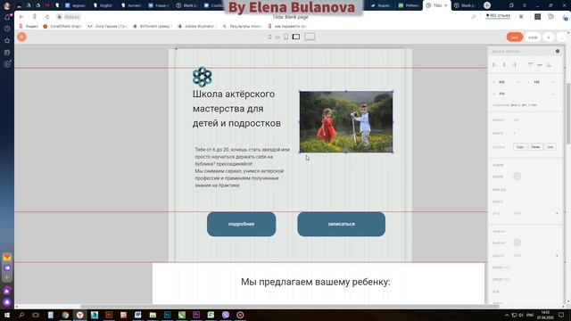 Эффекты и анимация в тильда. часть 1 смотреть онлайн