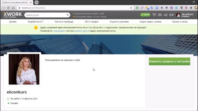 Регистрация аккаунта на Кворк, оформляем профиль | Пошаговая инструкция Топ менеджера Кворк(Kwork) смотреть онлайн