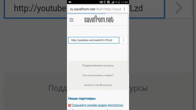 Как скачать видео с ютуба смотреть онлайн
