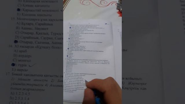 ҰБТ ҚАЗАҚСТАН ТАРИХЫ смотреть онлайн