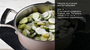 Пикули из огурцов для бутербродов . Рецепт от шеф повара Максима Григорьева