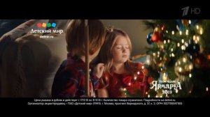 Реклама Детский Мир