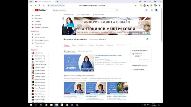 Урок №2. Настройка канала YouTube смотреть онлайн