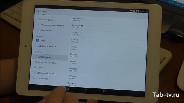 Как изменить время на планшете
