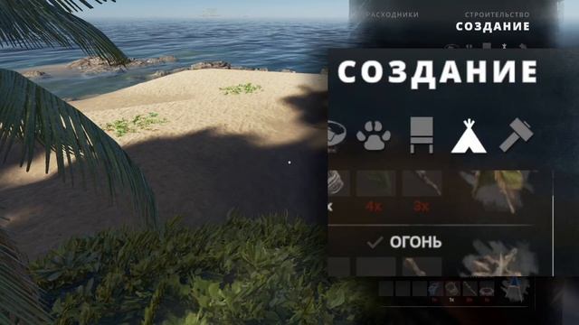 Как скрафтить СОСУД ИЗ КОКОСА в STRANDED DEEP для ПЕРЕГОНКИ ВОДЫ смотреть онлайн