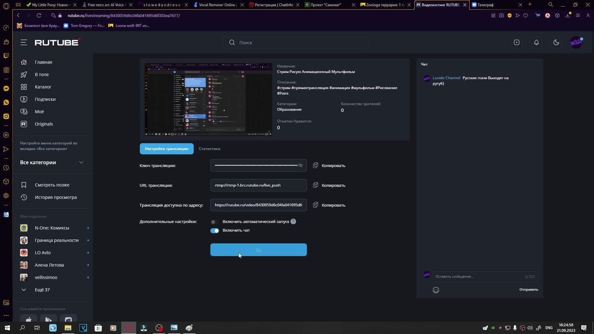Стрим Рисую Анимационный Мультфильм смотреть онлайн