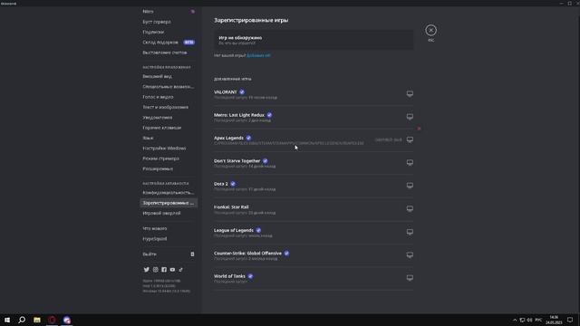 Discord : Оверлей не видит Minecraft решаем проблему смотреть онлайн