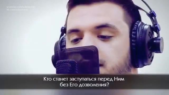 Аят аль-Курси смотреть онлайн