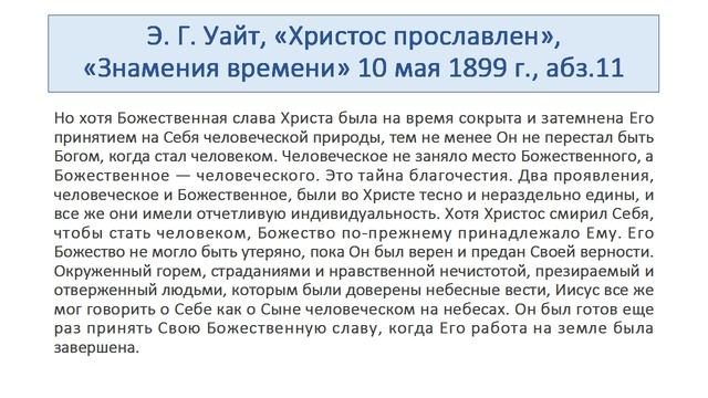 Христос прославлен (Знамения времени 10 мая 1899 г) смотреть онлайн