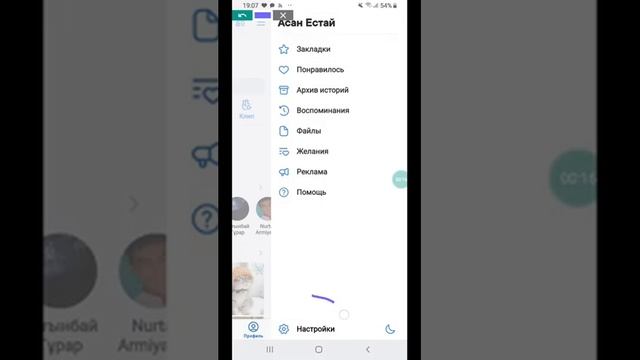 Как скрыть список группы куда я подписался в ВКонтакте смотреть онлайн