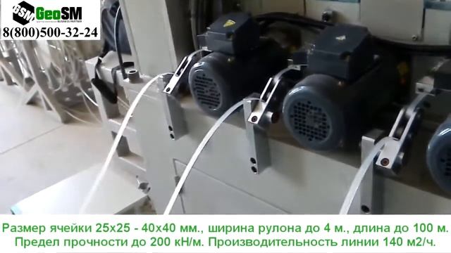 Геосетка для ровных дорог / Geogrid For Smooth Roads