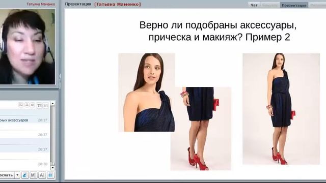 Видео 6. Как оценить созданный вечерний образ / Имидж-тренер Татьяна Маменко смотреть онлайн
