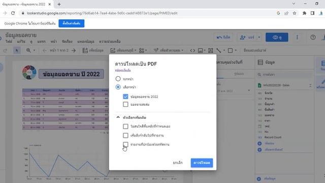 Ep 50 : วิธีการดาวน์โหลด Dashboard ใน Looker Studio (Google Data Studio) เป็น PDF смотреть онлайн