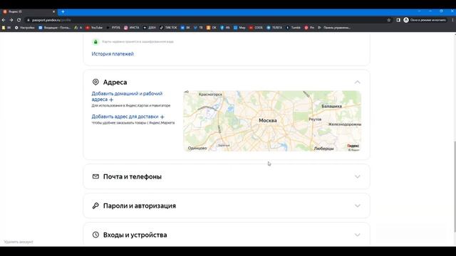Как создать Яндекс ID и Почту пошаговая инструкция От и До смотреть онлайн