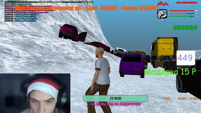 Стрим   Малиновка рп новогодний квест    с вебкой в Эфире DanyaaPlay//#стрим #malinovkarp