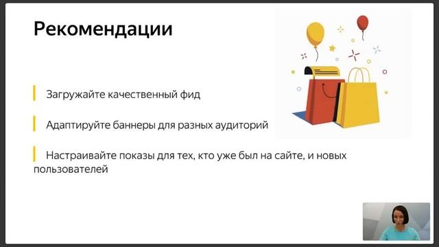 eLama: Правила рекламы в РСЯ: как получить больше конверсий от 19.02.2019 смотреть онлайн