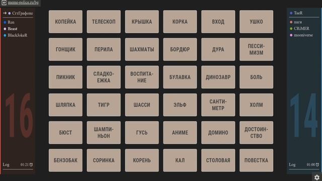 CODENAMES с Бандой #13 смотреть онлайн