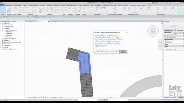 Построение здания: свойства отдельных элементов лестницы в Revit смотреть онлайн