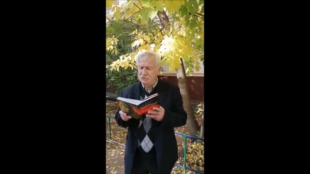 Сергей Cедельников читает своё стихотворение "Осень" смотреть онлайн