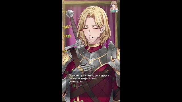 Knights of Romance and Valor / Рыцари романтики и доблести / Глава 14 / Пора домой / ? смотреть онлайн