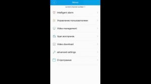Облачное видеонаблюдение XMEye на смартфон. Настраиваем правильно!