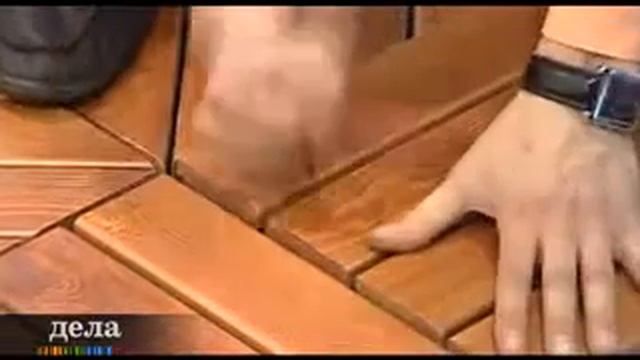 террасная доска.декинг.садовый паркет.wmv