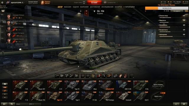 Стрим World of Tanks качаем советов смотреть онлайн